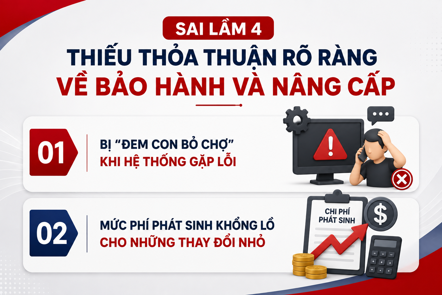 Sai lầm 4: Thiếu thỏa thuận rõ ràng về bảo hành và nâng cấp